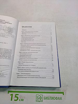 1000 рецептов красоты и здоровья