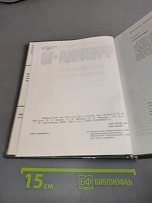 Физика. 10