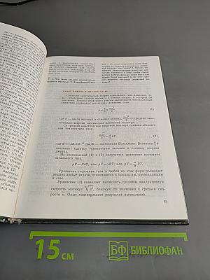 Физика. 10