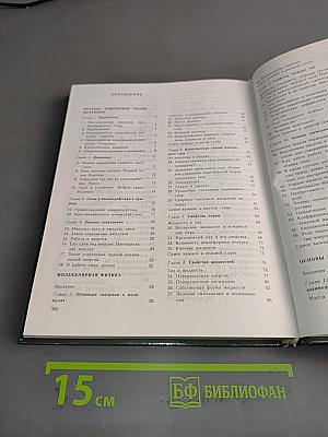 Физика. 10