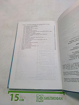 Физика 7 класс