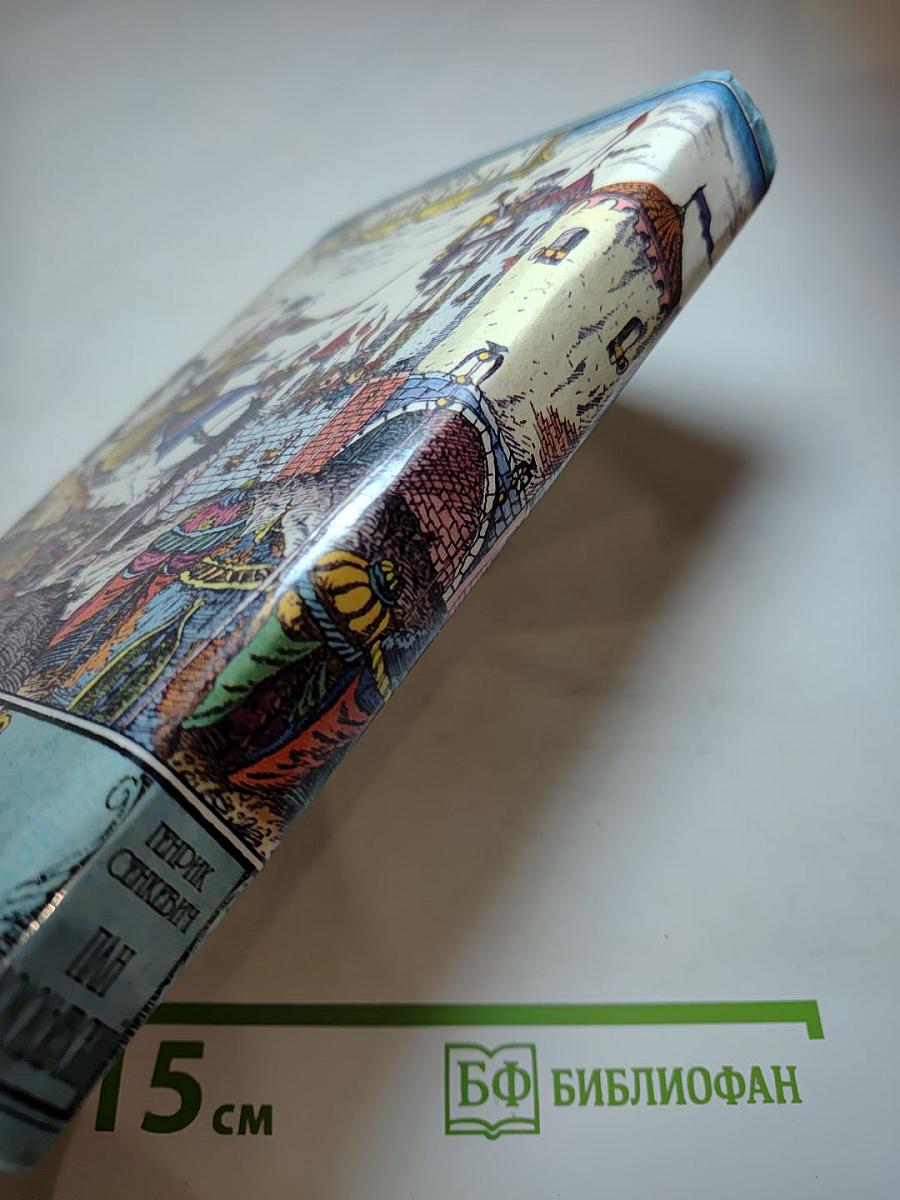 Пан Володыевский