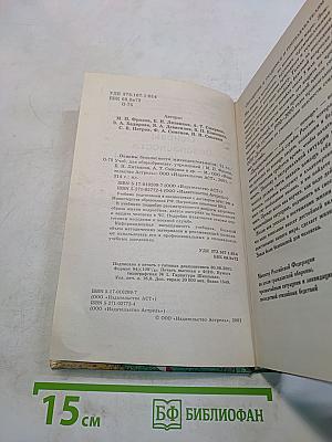 Основы безопасности жизнедеятельности. 11 класс
