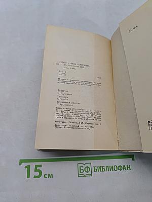 Семья Маркса в письмах