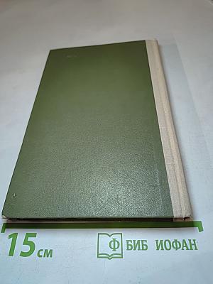 Основы теории аналитических функций комплексного переменного