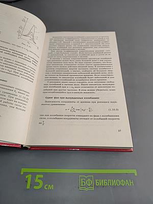 Физика. Колебания и волны. 11 класс