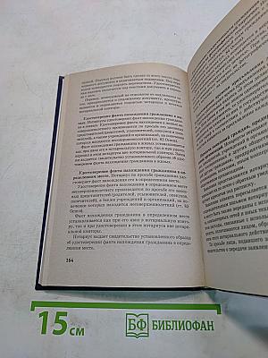 Нотариат в Российской Федерации