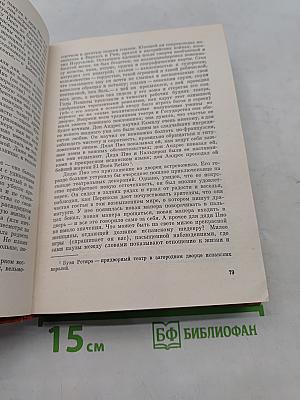 Мастера современной прозы. Торнтон Уайлдер