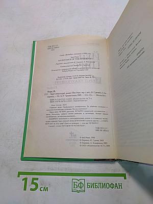Перст указующий