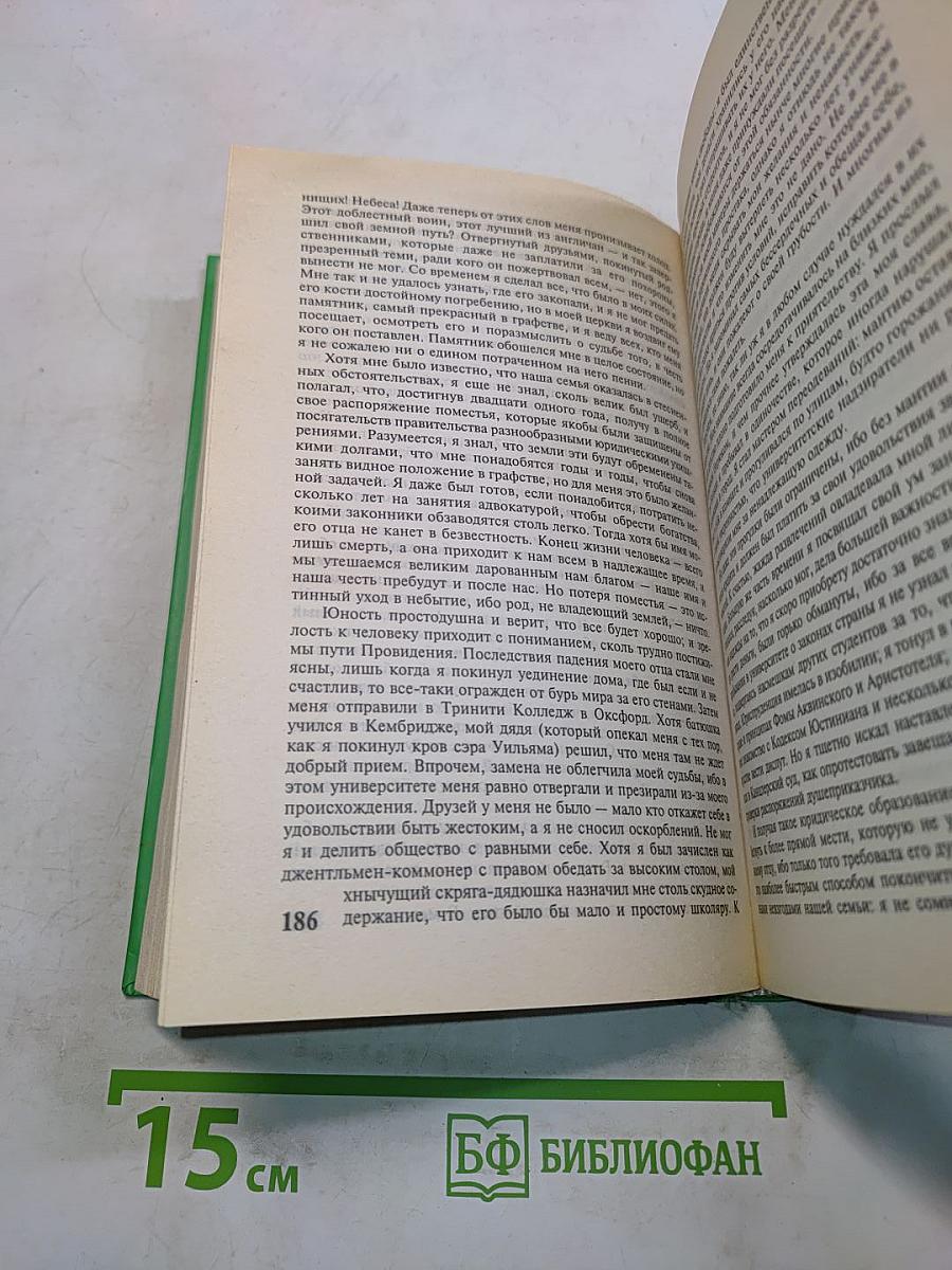 Перст указующий