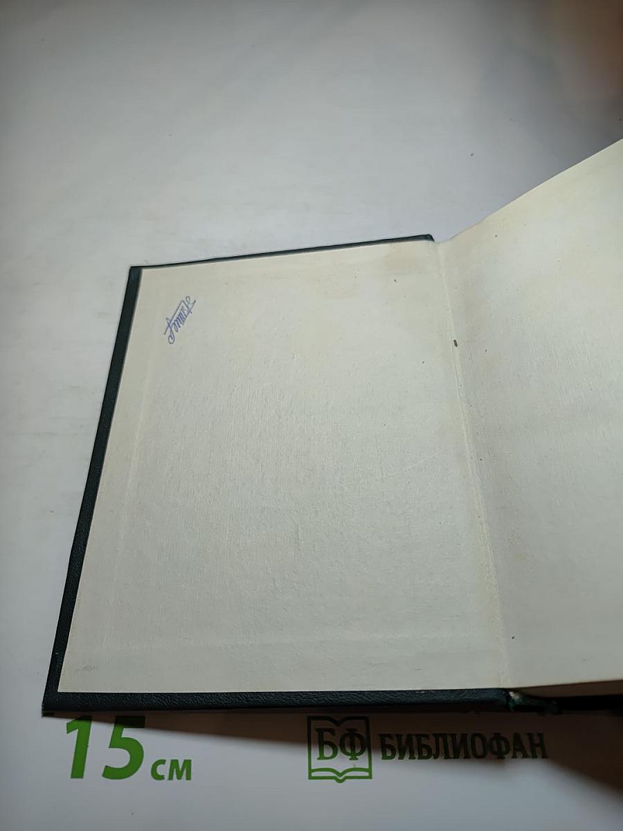 Страны мира. Краткий политико-экономический справочник