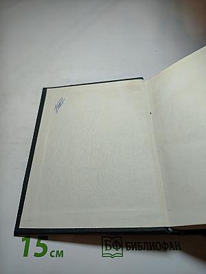 Страны мира. Краткий политико-экономический справочник