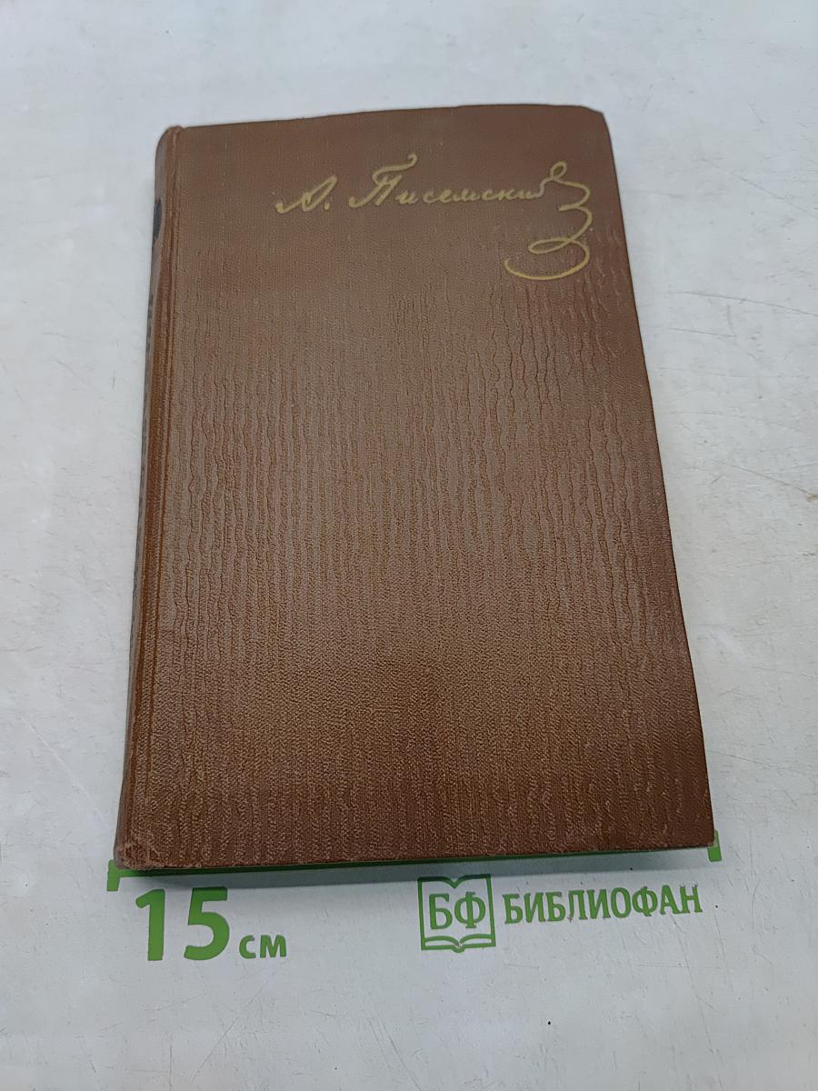Собрание сочинений в девяти томах. Том 3