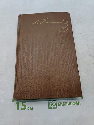 Собрание сочинений в девяти томах. Том 3