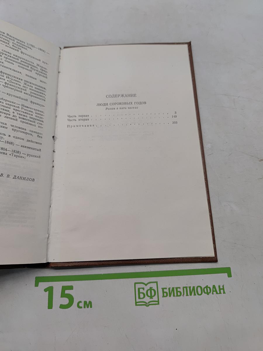 Собрание сочинений в девяти томах. Том 3