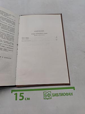 Собрание сочинений в девяти томах. Том 3
