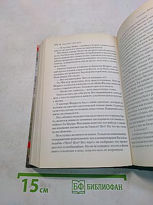 Тайник: Книга первая