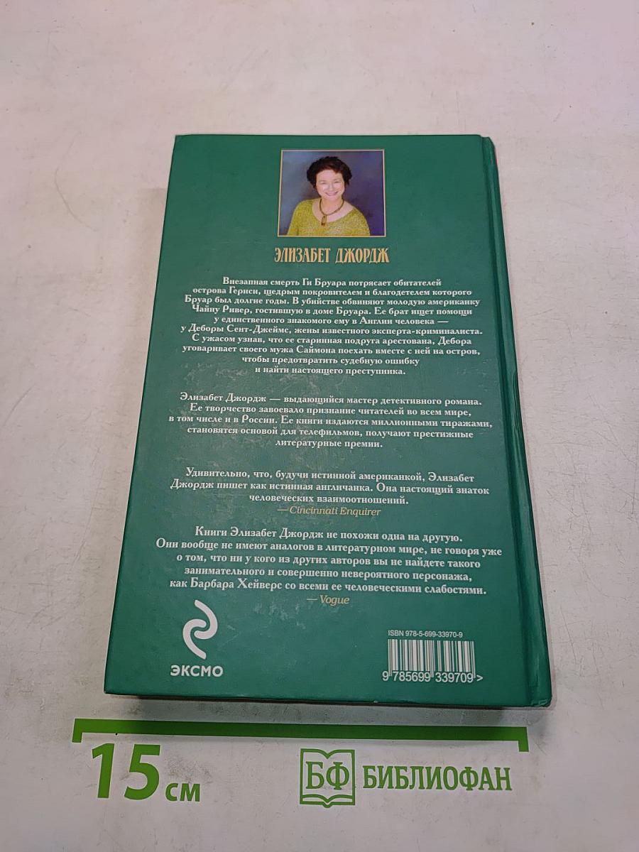 Тайник: Книга первая