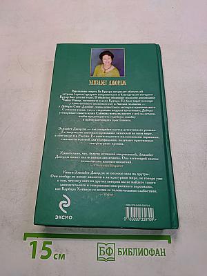 Тайник: Книга первая