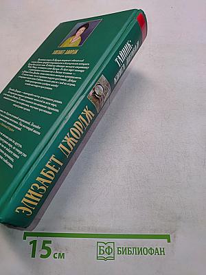 Тайник: Книга первая