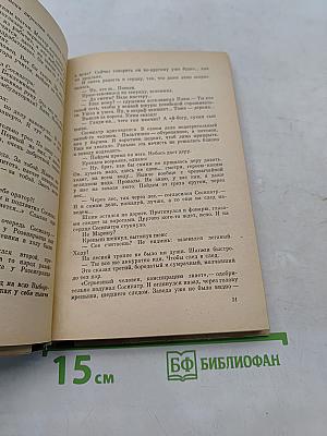 Накануне 1917 года