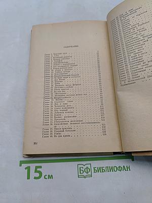 Накануне 1917 года