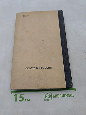 Накануне 1917 года