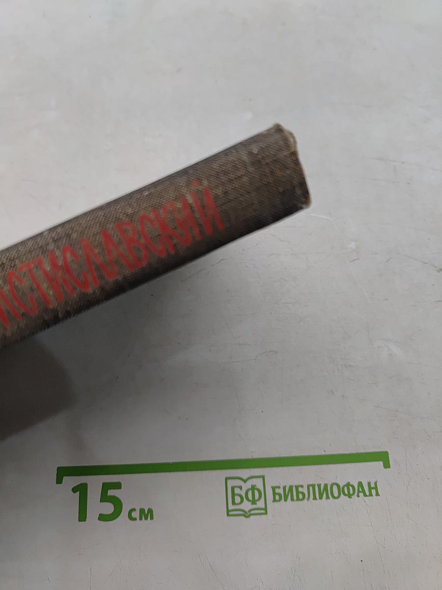 Накануне 1917 года