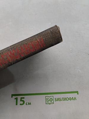Накануне 1917 года