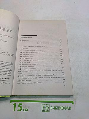 Граждановедение для 5-7 классов