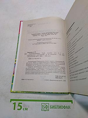 Граждановедение для 5-7 классов
