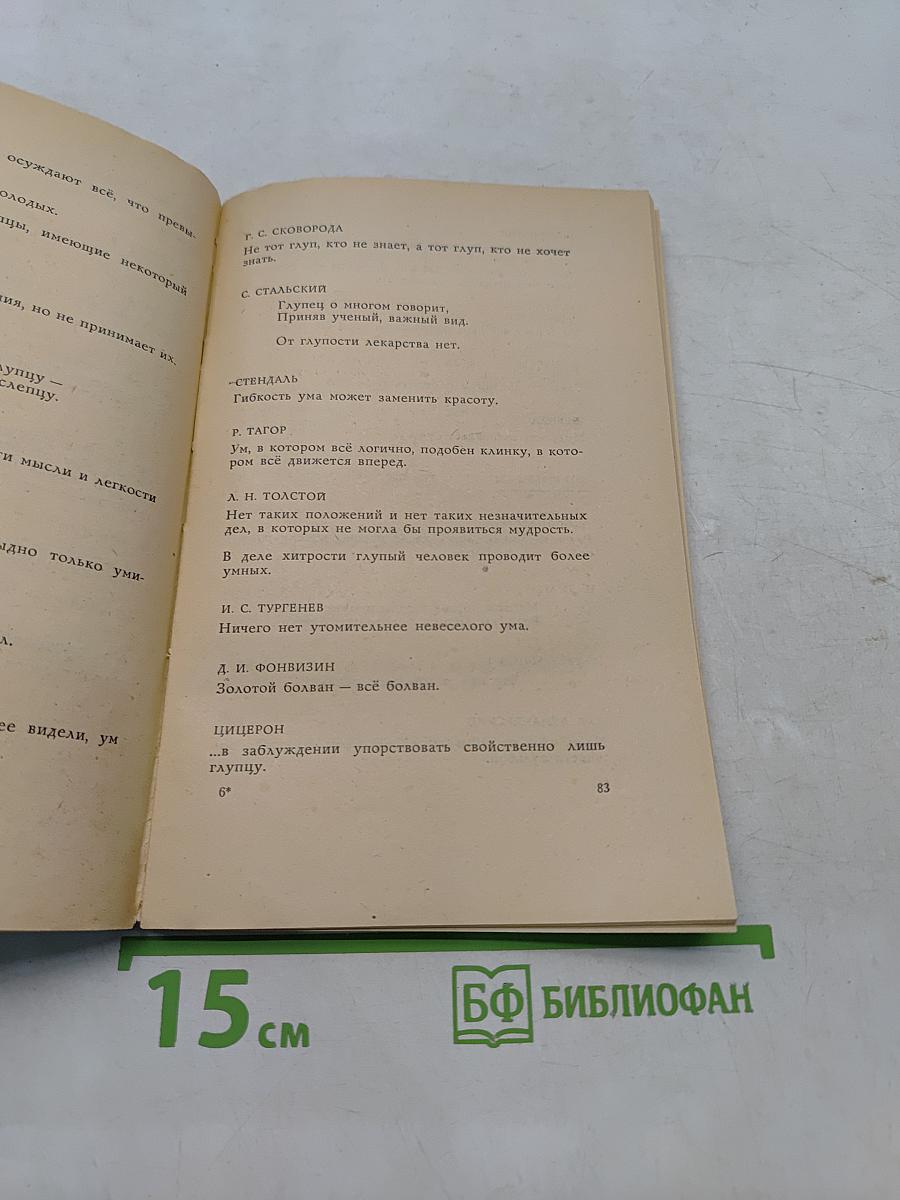 Афоризмы