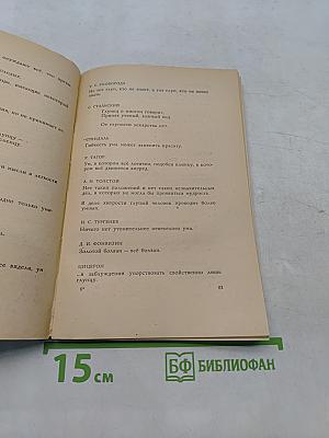 Афоризмы