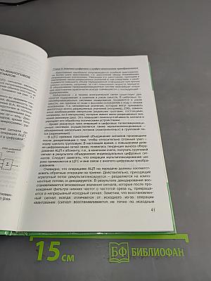 Многоканальные телекоммуникационные системы