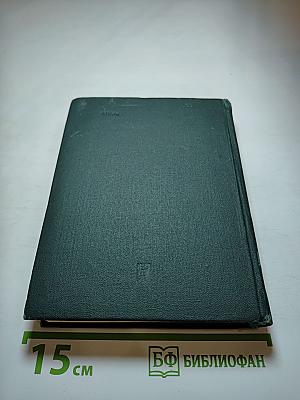 Страны мира. Краткий политико-экономический справочник