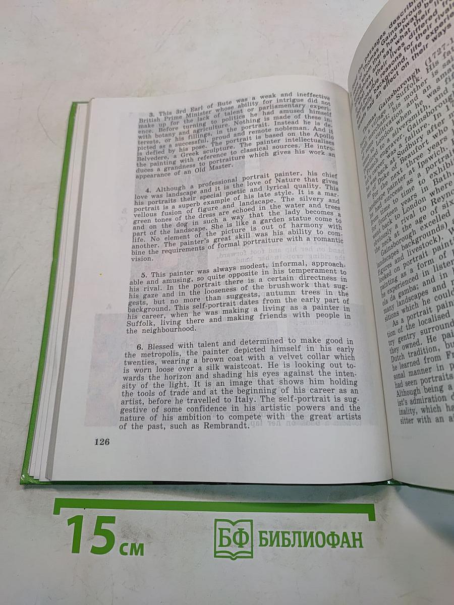 Английский язык. Resource Book. XI класс