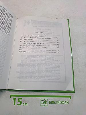 Английский язык. Resource Book. XI класс