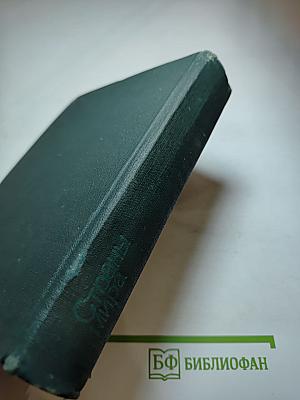 Страны мира. Краткий политико-экономический справочник