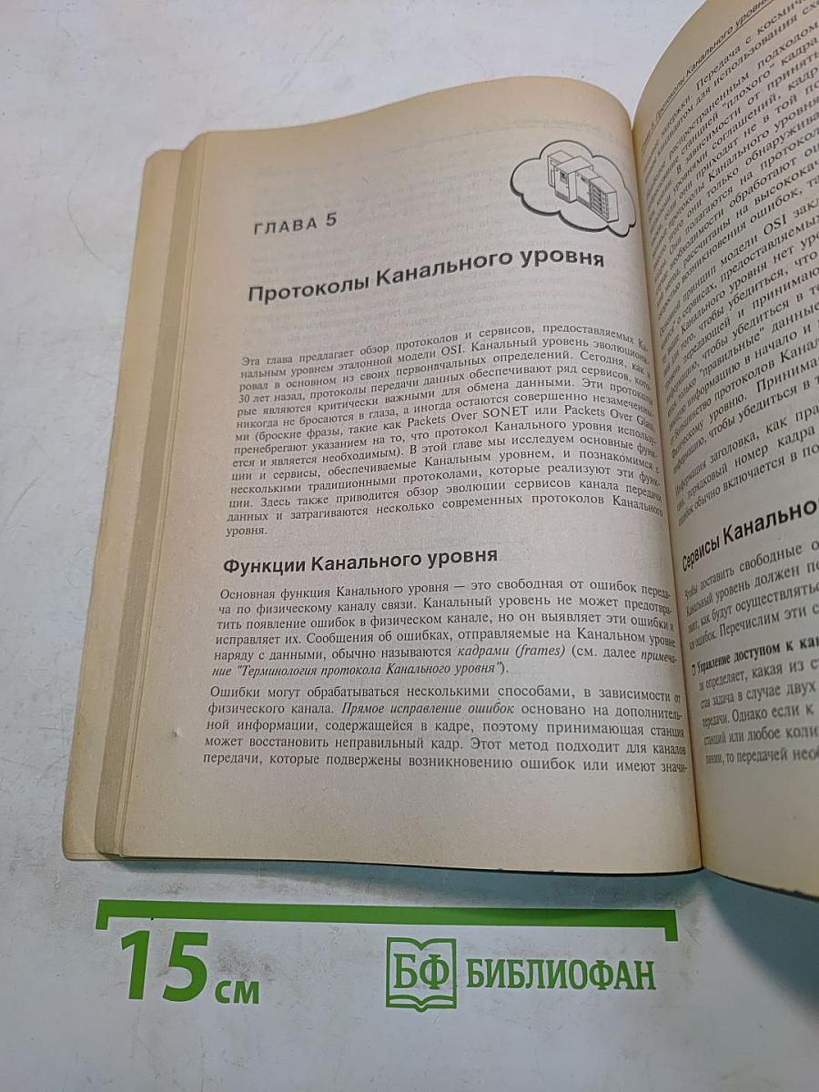 Телекоммуникации. Руководство для начинающих