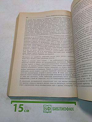 Телекоммуникации. Руководство для начинающих