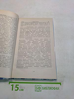 Виртуальная Пирамида Стоунхенджа