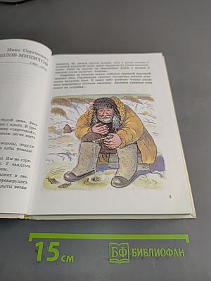 Наше русское слово. Учебная книга по чтению. Часть II