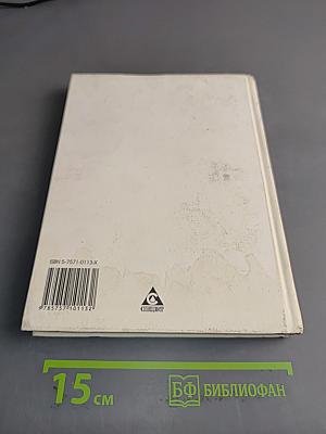 Наше русское слово. Учебная книга по чтению. Часть II