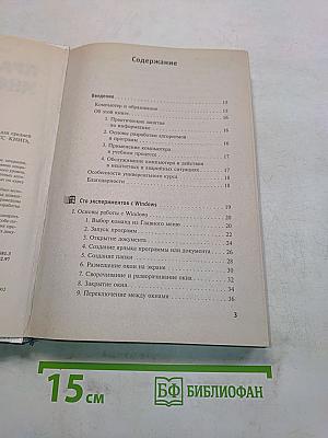 Практическая информатика. Учебное пособие