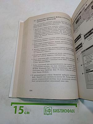 Практическая информатика. Учебное пособие