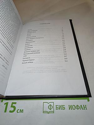 Дорогая, я дома