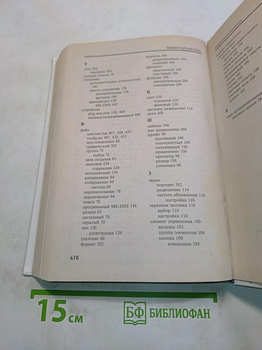 Практическая информатика. Учебное пособие
