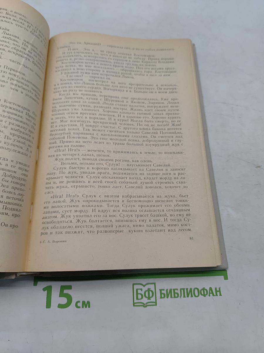 Две жизни