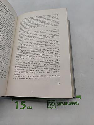 Подросток. Том восьмой