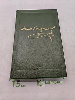 Стихотворения 1866–1877 гг. Том третий